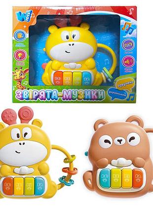 Развивающий музыкальный инструмент «зверята-музыканты» 77515 (96) wtoys с озвучиванием на украинском, песнями, сказками, нотами и