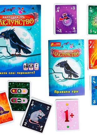 Игровой набор «чаклунство» 10120196у от ранок с 45 картами и инструкцией