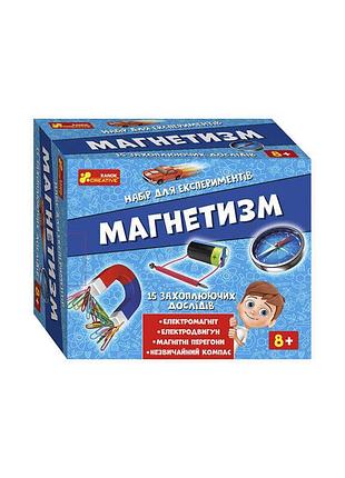 Гр 12114148у комплект для изучения магнетизма 0324у (21) "ранок"