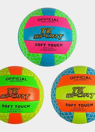 Волейбольный мяч c 60971 (60) «tk sport» 3 вида, мягкий pvc, вес 280-300 г, размер №5, эксклюзивный микс