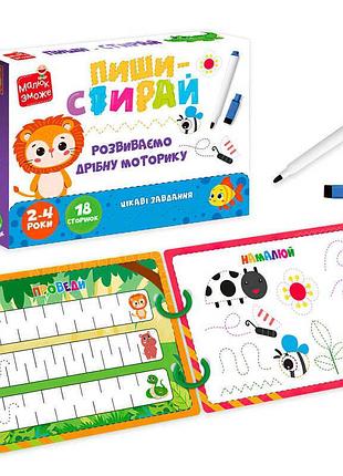 Обучающая игра 'львёнок' vt2020-02 (18) с 9 двухсторонними страницами и 18 заданиями, маркером 'пиши-стирай' в коробке