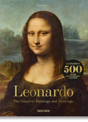 Выдающиеся художники. leonardo. the complete paintings and drawings