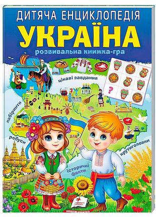 Група навчальних видань «україна» 9786178357900 /укр/ (10) «пегас»
