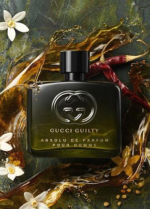 💚оригінал новинка 2025 року gucci guilty absolu de parfum парфуми для чоловіків, чоловічий аромат пробник гуччі