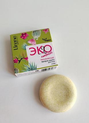 Зволожуюче тверде мило для обличчя з екстрактом агави еко lirene eco waterless vegan