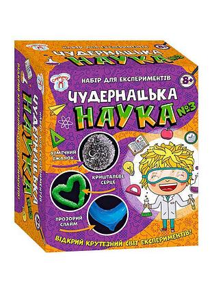 Гра наукова «чудернацька наука №3» сюрприз 12114116у від «ранок»