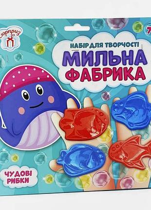 Группа мыльная фабрика "чудесные рыбки" сюрприз 10100579у / 475572 (укр) (50) "утренний набор"