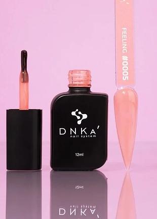 Гель для ногтей dnka’ pro gel #0005 feeling бежево-персиковый, 12мл