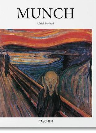 Выдающиеся художники. munch. ulrich bischoff