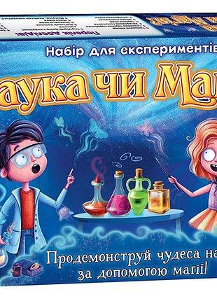 Набір для експериментів. наука чи магія?