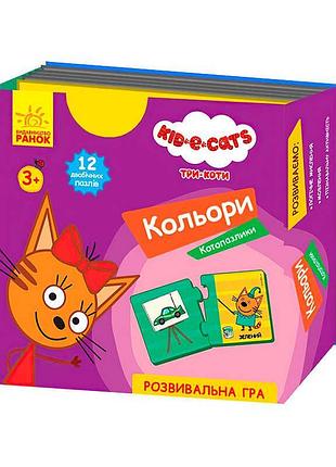 Игры три коты "цветные пазлы для малышей" лп1449006у (40) "ранок", 12 двусторонних элементов в коробке