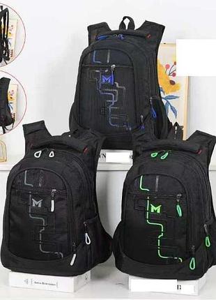 Детский школьный портфель c 72801 (50) в трех вариантах, микс моделей