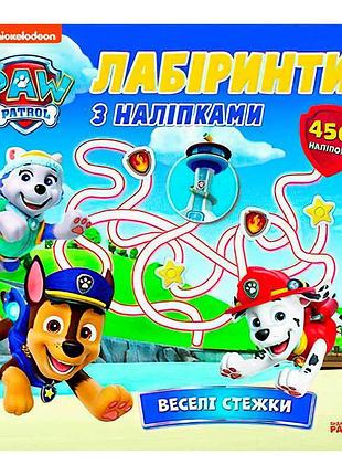Игра-лабиринт с наклейками 'веселые тропинки' лп240016у 'ранок'