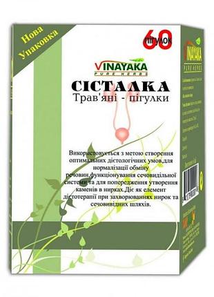 Vinyaka - сісталка форте