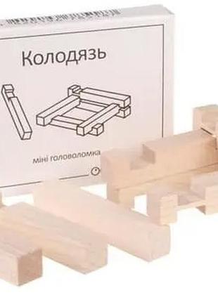 Дерев'яна головоломка колодязь заморочка