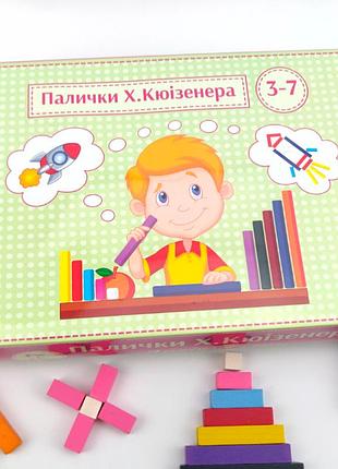 Деревянные палочки кюизенера розумний лис 116 шт