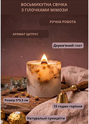 Свеча парафиновая свечка ручной работы декоративная свеча из парафина восьмиугольная с веточками мимозы 15 часов горения аромат лаванда
