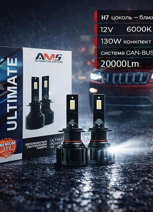 Штатные led лампы h7 светодиодные ams ultimate power-f h7 +300% яркости света 130w 5500k белый 12v canbus