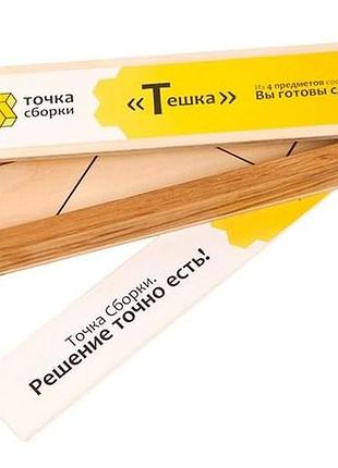 Головоломка укладка тешка точка сборки