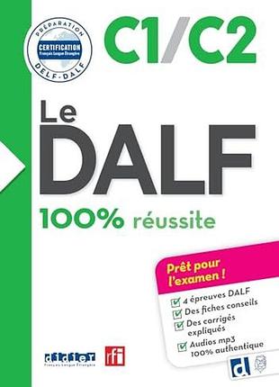 Книга для вивчення французької мови. le dalf 100% réussite c1-c2 livre + didierfle.app