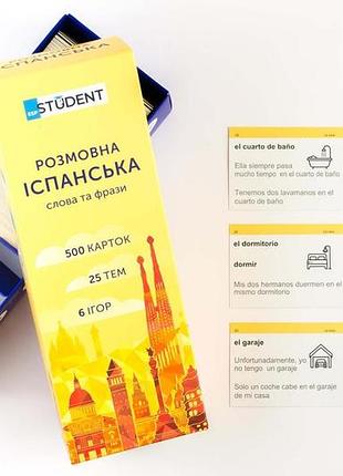 Картки для вивчення іспанської мови. розмовна іспанська. слова та фрази