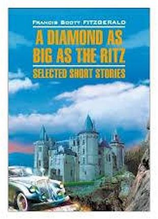 Книга для вивчення англійської мови. a diamond as big as the ritz