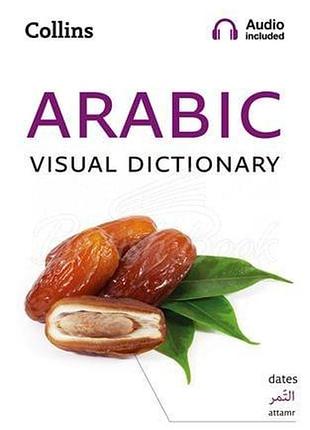 Arabic visual dictionary