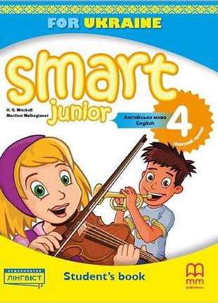 Англійська мова. smart junior for ukraine 4 student's book
