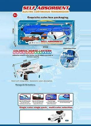 Игрушечный водный ружьё 456-105 a штрих = 90439 с usb кабелем и аккумулятором 3.7 v