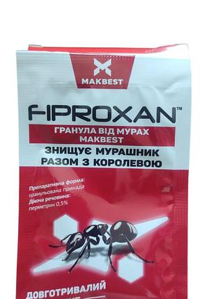 Средство от муравьи фипроксан (fiproxan) 10 г