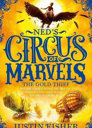Англійська мова. the gold thief (ned's circus of marvels, book 2) justin fisher
