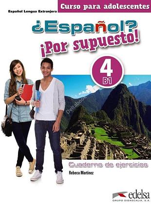 Підручник для вивчення іспанської мови. espanol por supuesto! 4 cuaderno de ejercicios