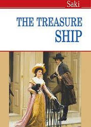 Книга для вивчення англійської мови. the treasure ship and other stories. saki