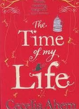 Книга для вивчення англійської мови. the time of my life. cecelia ahern