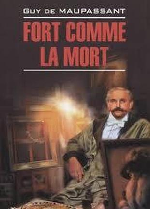 Французька мова. fort comme la mort