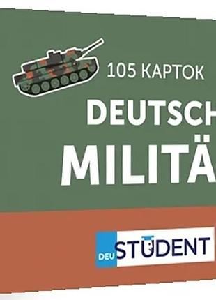 Німецька мова. 105 карток: militär deutsch