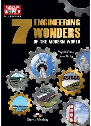 Англійська мова. the 7 engineering wonders of the modern world