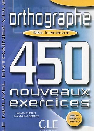 Французька мова. 450 nouveaux exerc orthographe interm livre + corriges