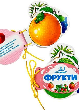 Грайливі фрукти: інтерактивна картонна панорамка 9786178638115 від пегас, 7 сторінок