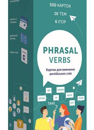 Картки для вивчення англійських слів phrasal verbs