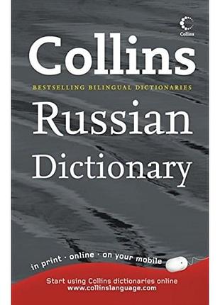 Англійська мова. collins russian dictionary