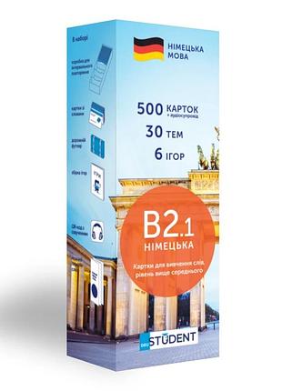 Німецька мова. картки для вивчення німецьких слів b 2.1