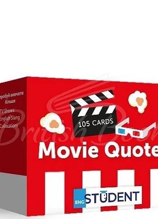 Англійська мова. 105 карток: movie quotes