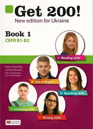Англійська мова. get 200! new edition book 1