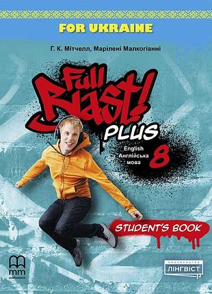 Книга для вивчення англійської мови.full blast plus for ukraine нуш 8 sb