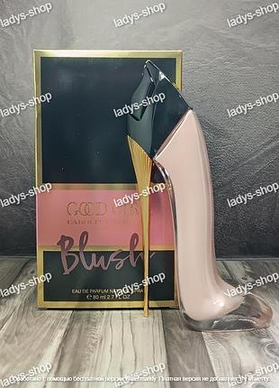 Lux жіноча парфумована вода carolina herrera good girl blush (кароліна еррера гуд герл блаш) 80 мл.