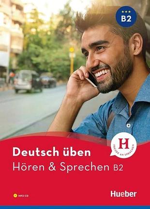 Німецька мова. deutsch uben. horen & sprechen b2 with mp3 download