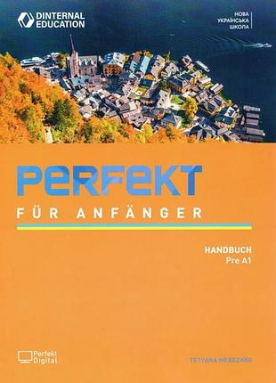 Німецька мова. perfekt für anfanger