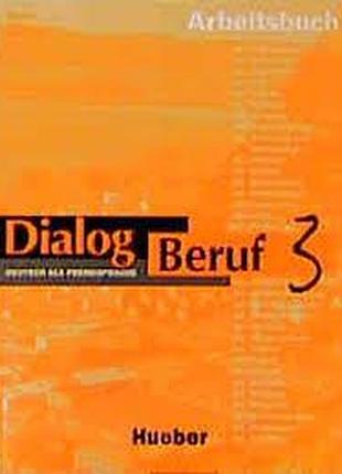 Німецька мова. dialog beruf 3 arbeitsbuch