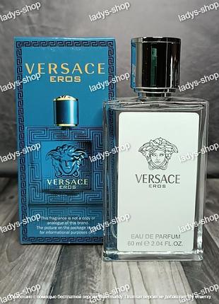 Мужской парфюм versace eros pour homme (версаче эрос пур хом) 60 мл.